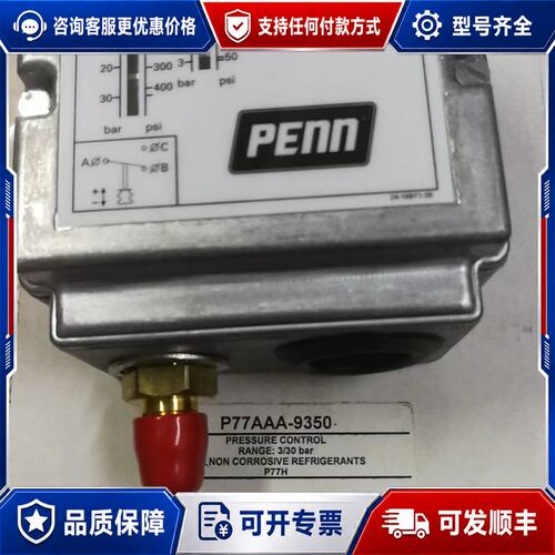 议价库存Johnson Controls P77AAA-93可维修
