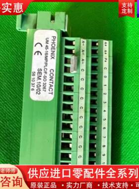议价Phoenix Contact UM 45-16MP PLC