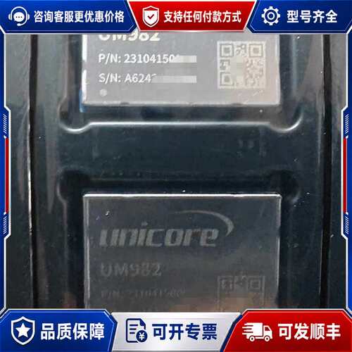 议价和芯星通um982模块 的有量可维修