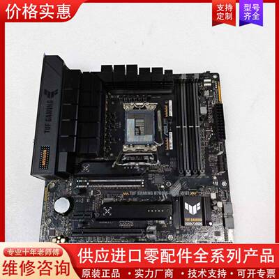 议价华硕TUF B760M-PLUS GAMING重炮手主板，支