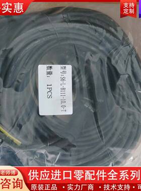议价中功率马达刹车线10米，S6-L-B111-10.0-T