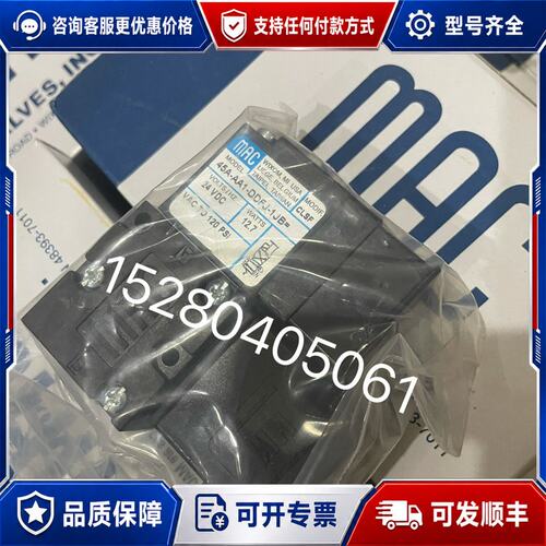 议价mac电磁阀45A-AA1-DDFJ-1JB可维修