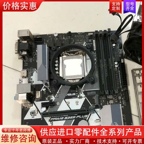 议价Asus/华硕 b365-pu华硕 PRIME B365
