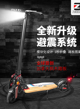 电动滑板车 電動滑板車 electric scooter