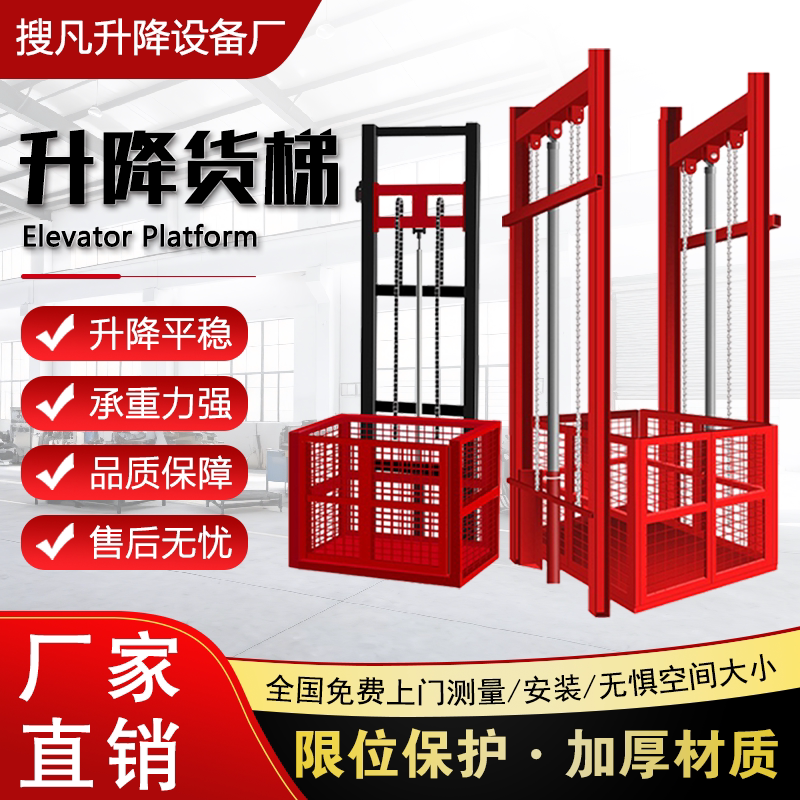 政府指定采购升降平台厂家直销图片