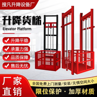 液压货梯升降机导轨式单轨双轨简易厂房仓库小型电动液压升降平台