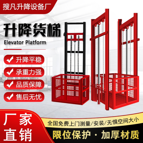 政府指定采购升降平台厂家直销