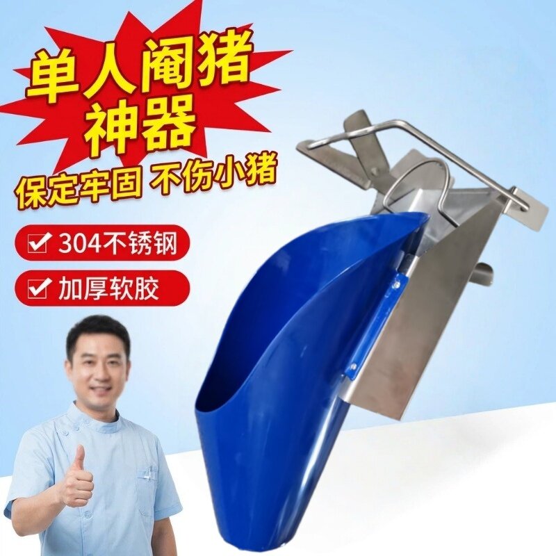 不锈钢阉仔猪架单人阉猪神器保定牢固不伤小猪畜牧养殖器械阉猪架