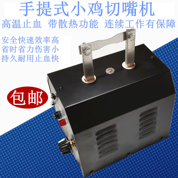 永顺利切嘴机小鸡断嘴器手提式鸡仔用烫嘴机自动鸡鸭鹅断喙器,畜牧/养殖物资,畜牧/养殖器械,淘宝优惠券,粉丝福利购,淘宝优惠卷