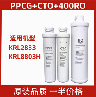 2833 2803 8808 3823 适配沁园净水器滤芯KRL5806 PPCG 6816