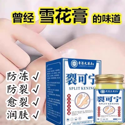 马油冻裂膏手足干裂脚后跟干裂手足开裂马油冻裂膏护手霜防冻疮