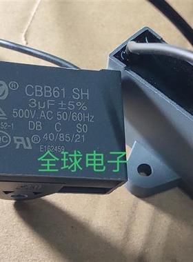 CBB61 SH 3uf 500V.AC耐高温防爆进口电机电容 质量优于2.7/2.8uf