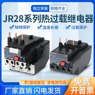 JR28 140A可选择 热过载继电器过载保护JR28 93A