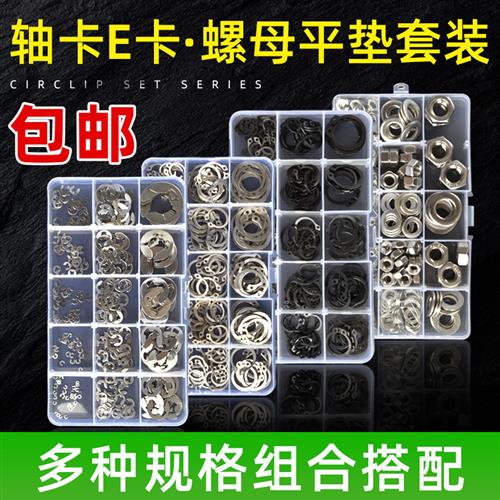 卡簧c型轴用卡环圈圆环孔C型扣环e卡304不锈钢六角螺母弹垫圈平垫图片