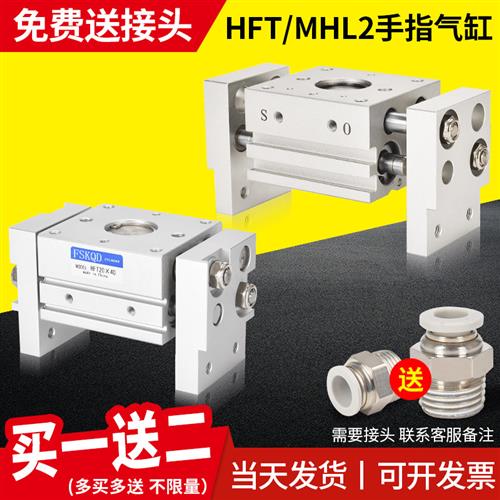 亚德客型HFT气动平行夹爪阔型手指气缸MHL2-10/16/20/25/32