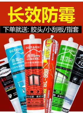 玻璃胶透明NP中性GP酸性白色黑色厨卫填充防水防霉密封胶硅胶