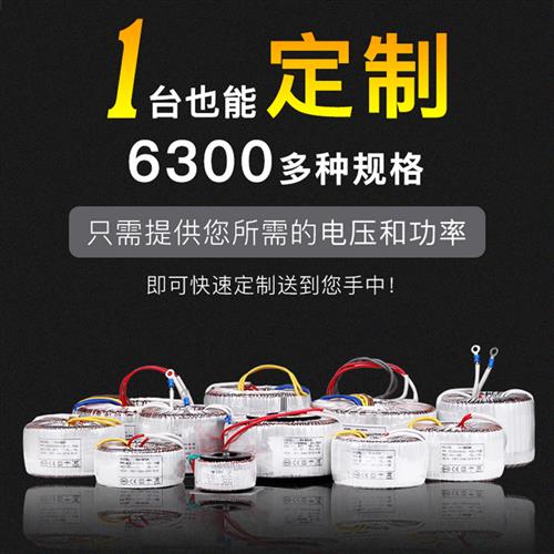 环形变压器定制音响纯铜环牛功放电源线圈发烧友变压器隔离大功率图片