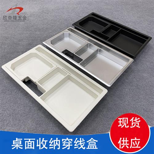 办公桌穿线孔盖板会议桌面过线盒塑料长方形穿线盒收纳笔盒装饰盖