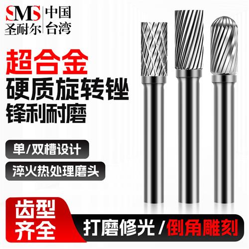 硬质合金旋转锉钨钢电磨头不锈钢打磨气动钨钢钻头金属内磨头