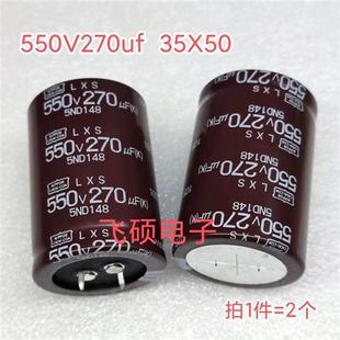 全新原装黑金刚550V270uf500v390u470uf220uf330胆机进口滤波电容