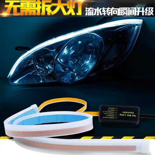 汽车日行灯大灯改装流水转向灯导光条泪眼灯条通用眉灯LED超薄24V图片