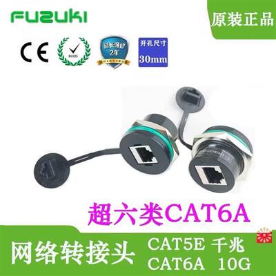 CAT6A对插网线接头 高速以太网RJ45连接器 金属网口母座