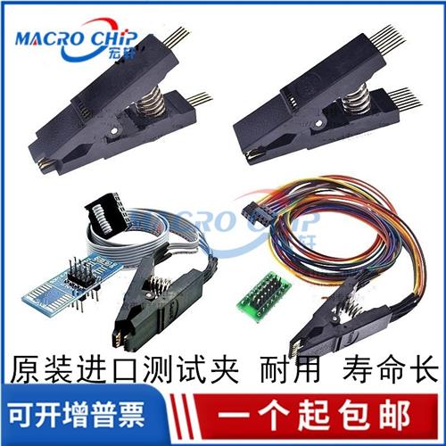 免拆神器测试夹子SOP8/16 IC宽窄烧录座土豪金CH341A 通用编程器