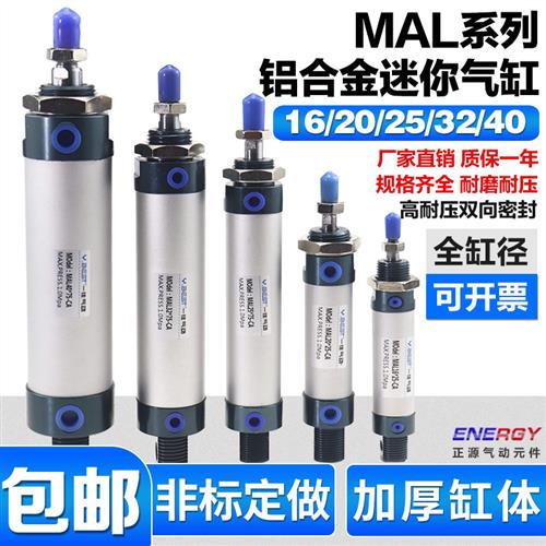 气动MAL铝合金迷你气缸小型气动大推力16 32 40 25*50 75X100 200