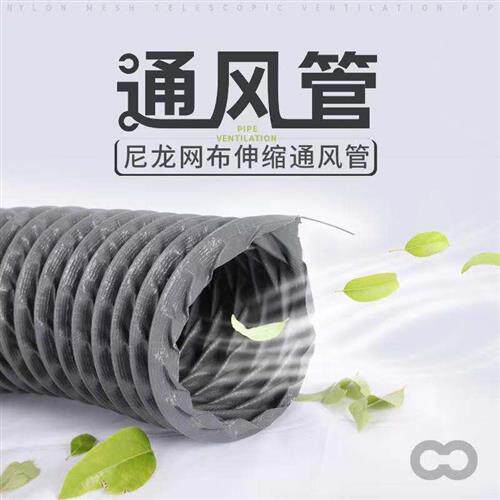 通风管软管防火耐高温排气扇排烟管道排风管尼龙布钢丝伸缩