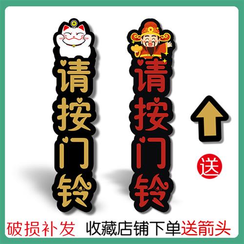 新品亚克力请按门铃标识提示指示牌开门按钮温馨门禁开关玻璃墙贴图片