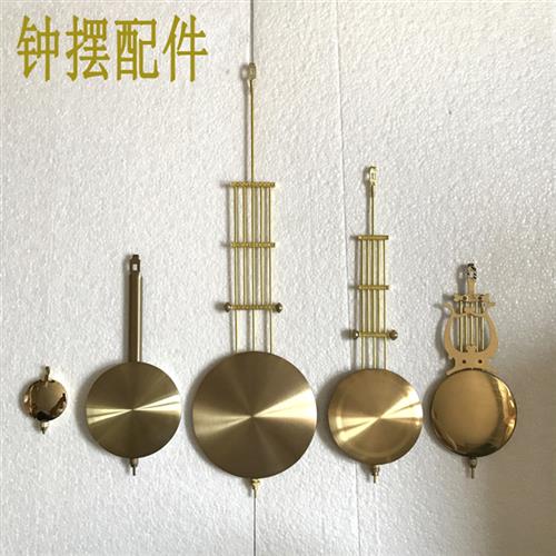 机械钟表配件老式发条钟金属钟摆立钟座钟吊锤落地钟摇摆钟表配件图片