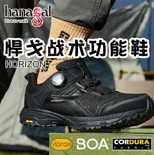悍戈V底战术功能鞋
