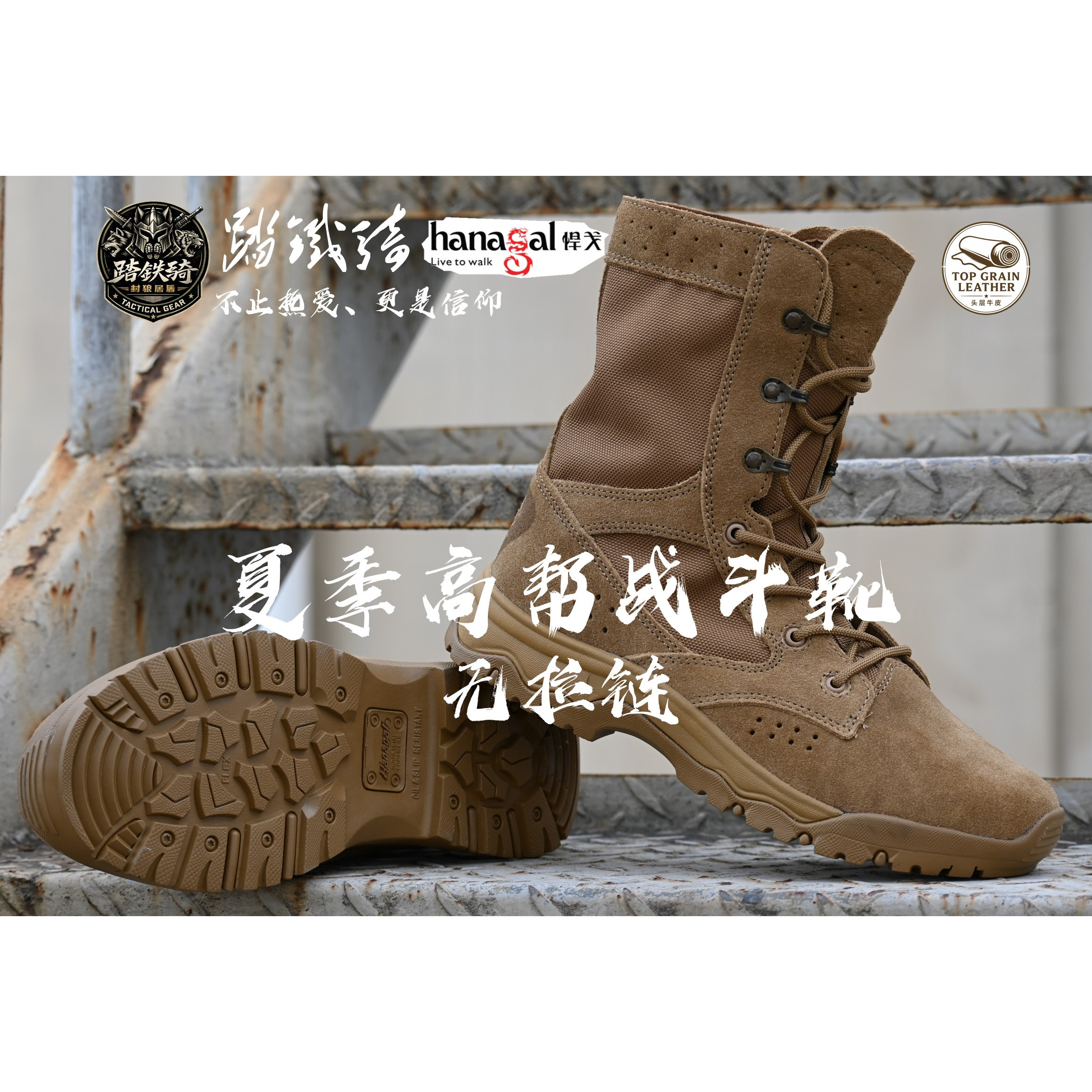 悍戈无拉链夏季高帮透气战术靴 作战靴 轻便可靠