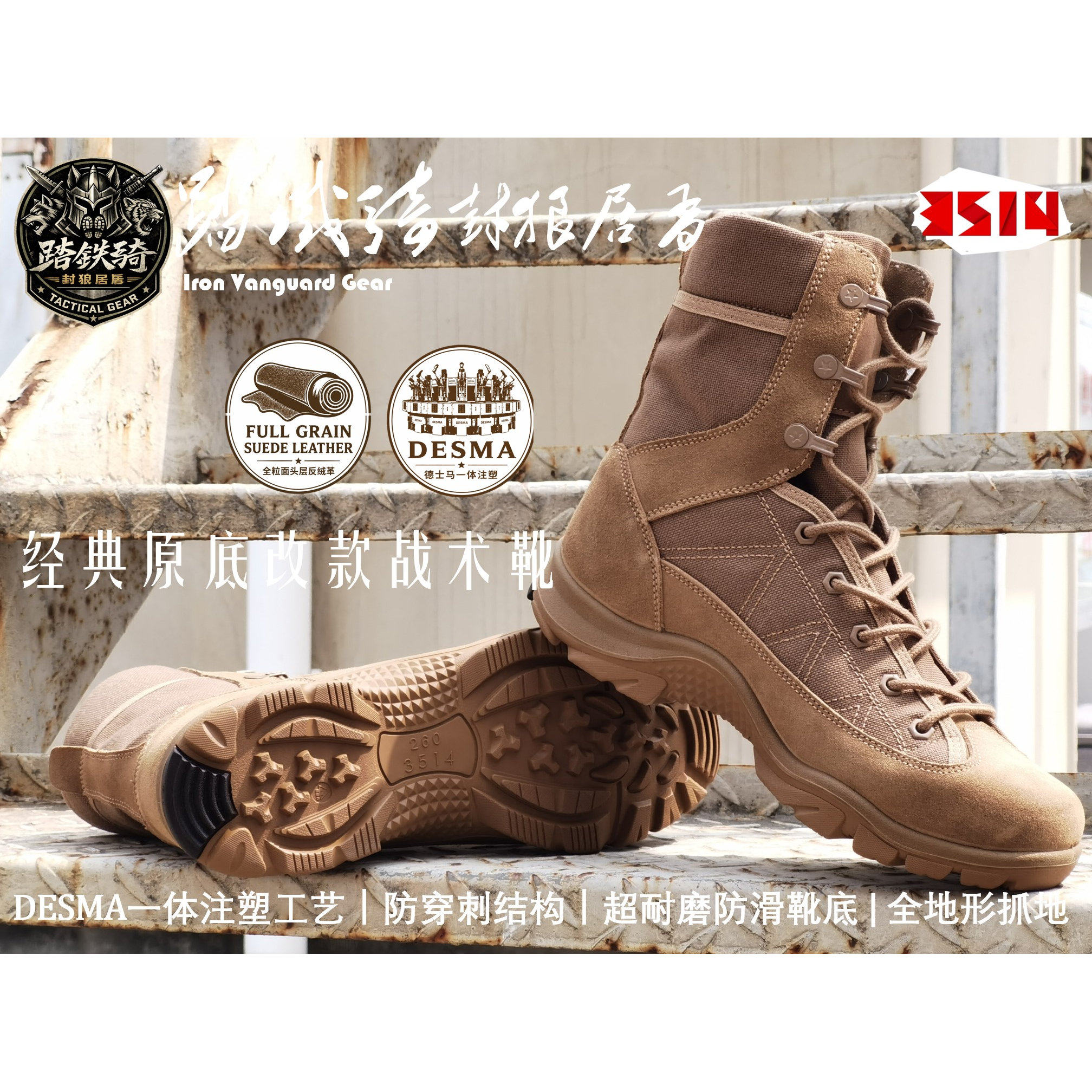3514原底改款 试验棕色作训靴 牛皮耐磨防水 户外登山沙漠战术靴