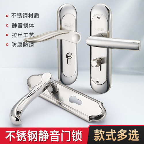 不锈钢家用门锁通用型静音室内