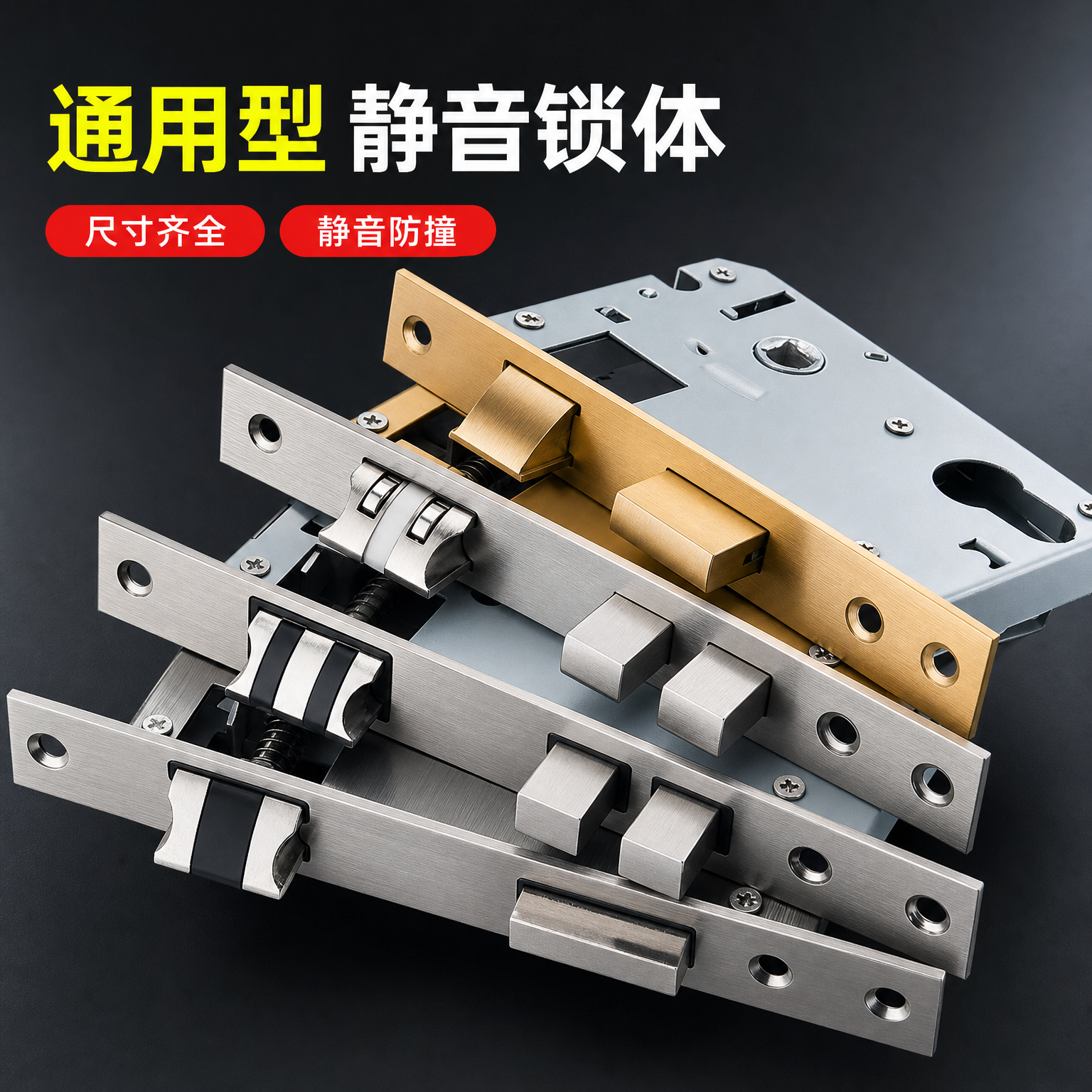 家用锁体室内卧室锁舌门锁配件通用型木门锁房门锁具房间锁心芯