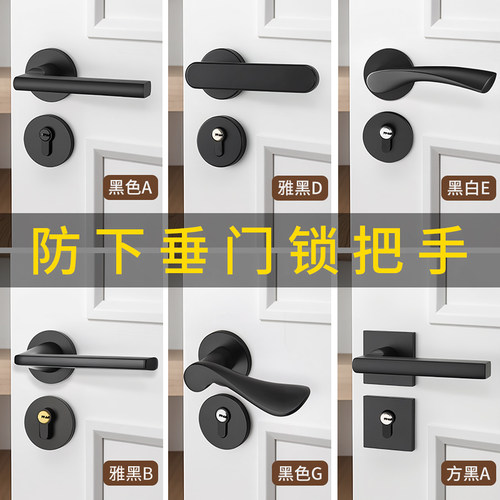 卧室门锁家用通用型分体门锁