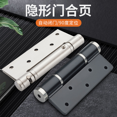 隐形门专用液压合页自动回弹入锁