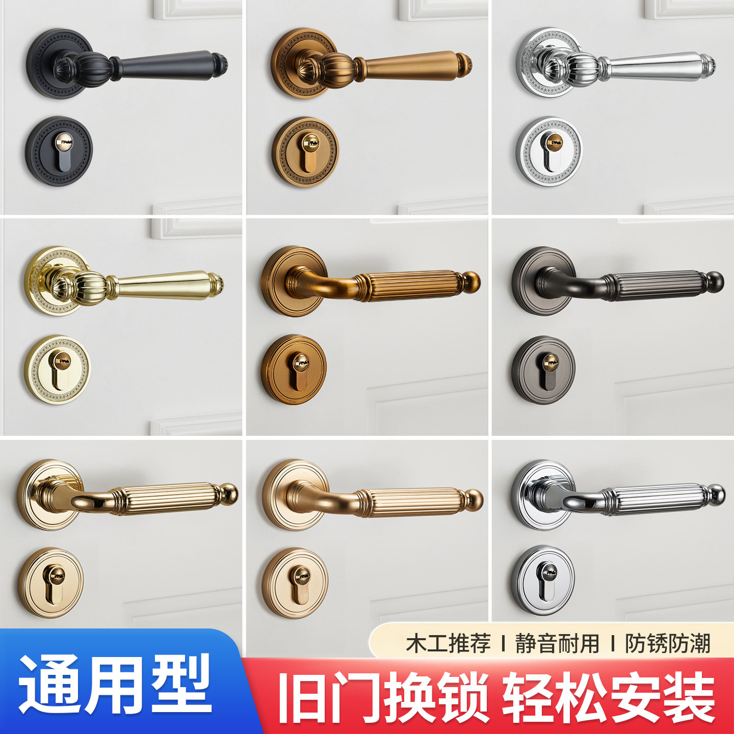 卧室门锁家用通用型卧室内门锁具静音老式门把手旧门换锁分体门锁