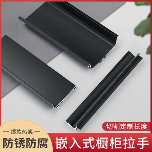 隐形铝合金橱柜免拉手