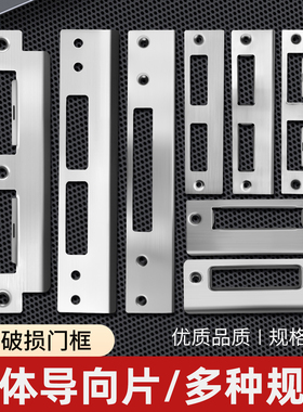 卧室门锁卡扣挡片锁片扣片锁具配件大全锁体门框片固定木门导向片
