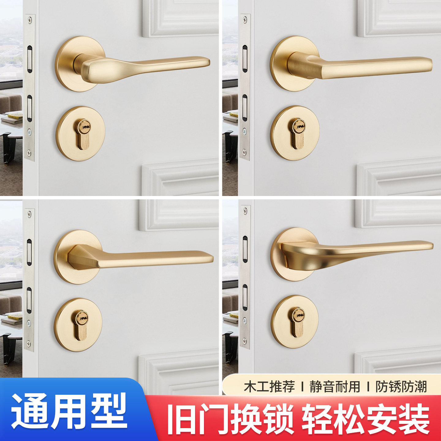 卧室门锁家用通用型内门铜拉丝分体锁具静音老式门把手旧门换锁