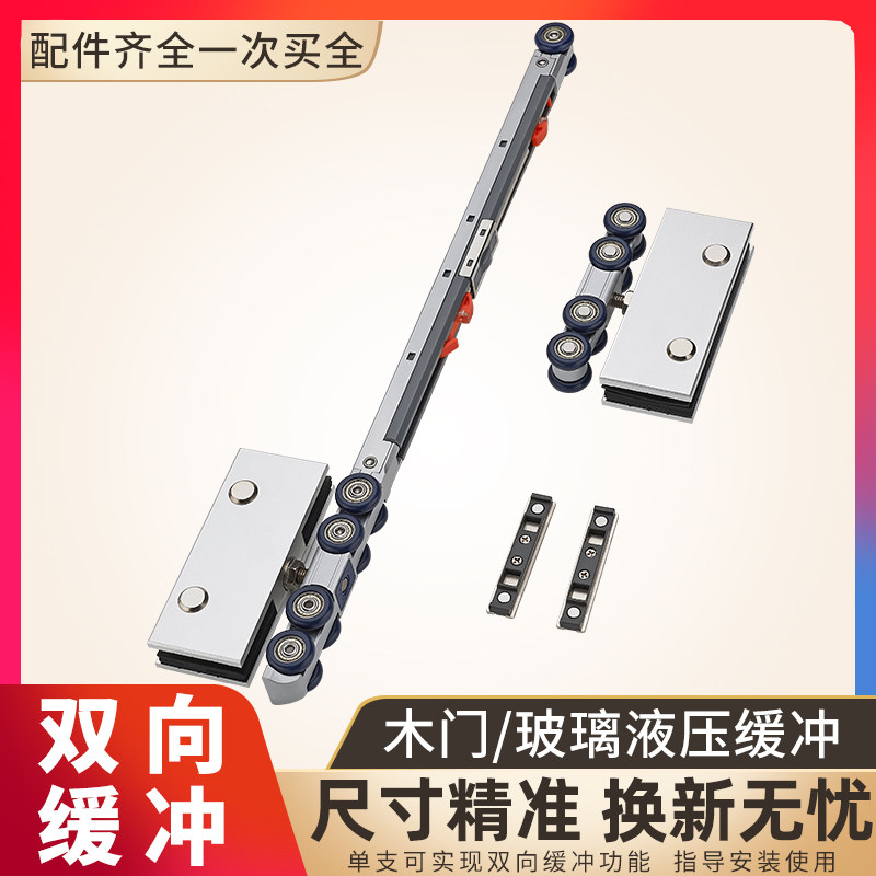 静音推拉门吊轮轨道厨房双向缓冲