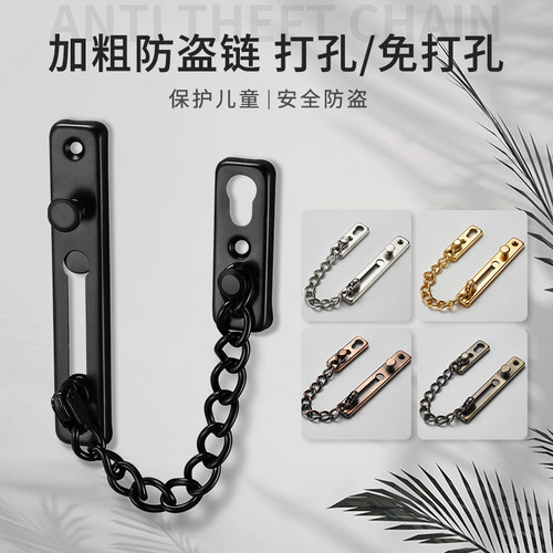 防盗链插销颜值很高保护隐私