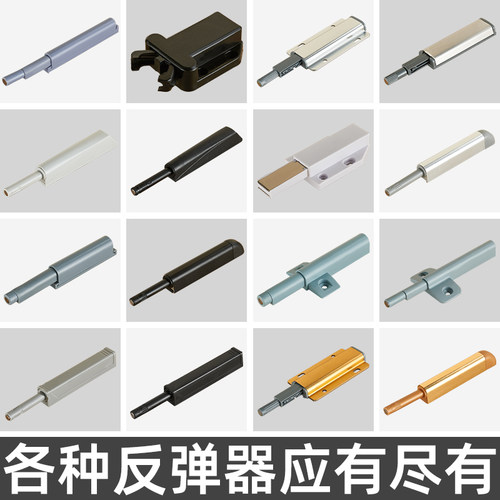橱柜门衣柜门按压式按弹器反弹器