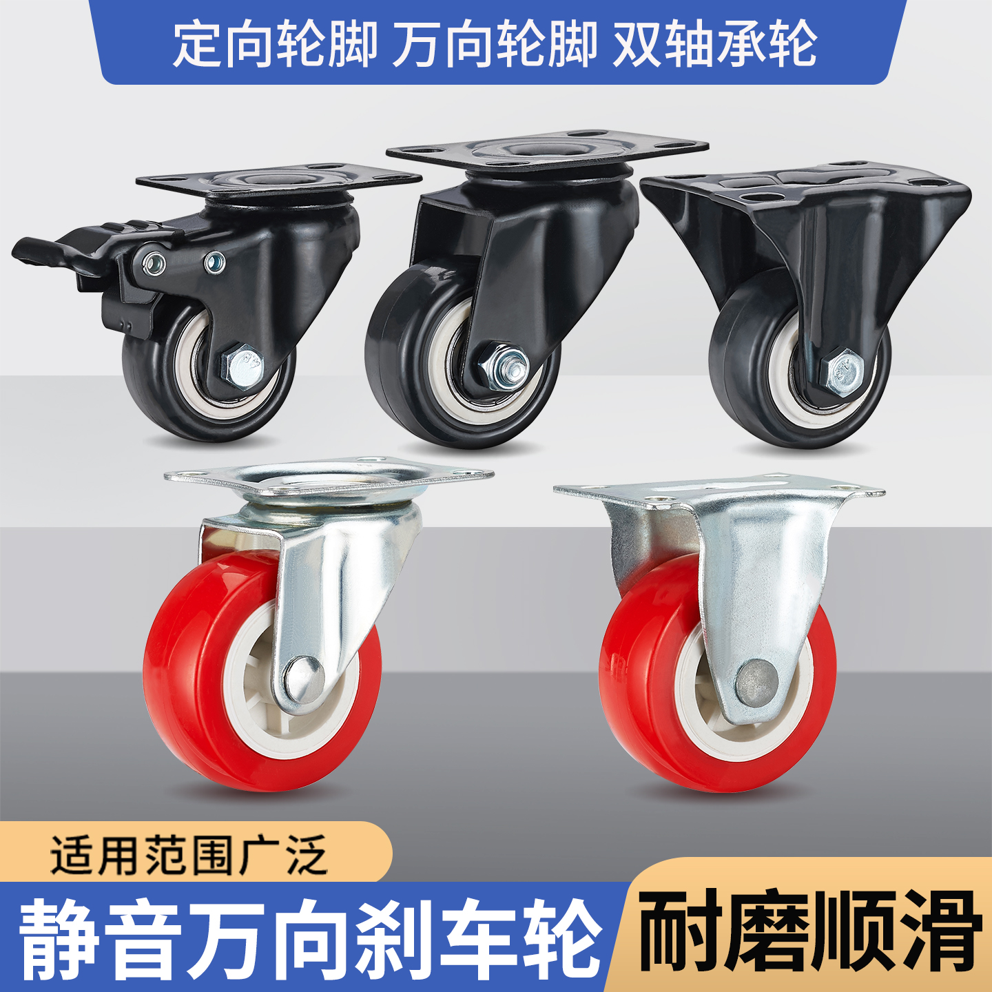 万向轮静音刹车轮定向轮家具轮箱