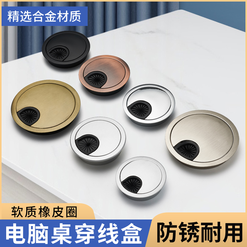 电脑穿线盒孔盖家具五金