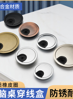 电脑穿线盒桌线孔盖过线盒穿线孔盖 家具五金孔径5厘米/6厘米