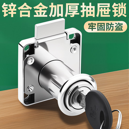 电脑办公桌文件柜加长抽屉锁