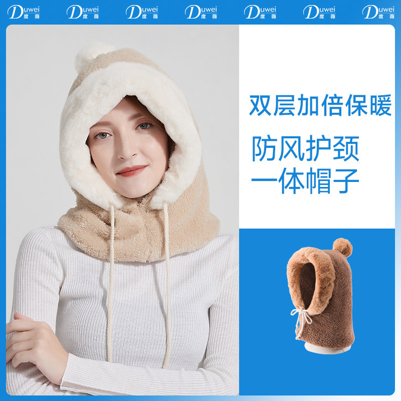 冬天一体加厚骑行防寒护颈雷锋帽